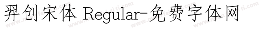 羿创宋体 Regular字体转换